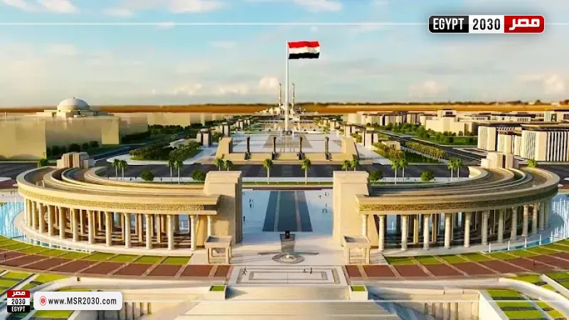 العاصمة الجديدة