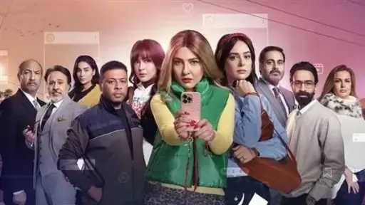 موعد عرض الحلقة 9 من مسلسل «نون النسوة»