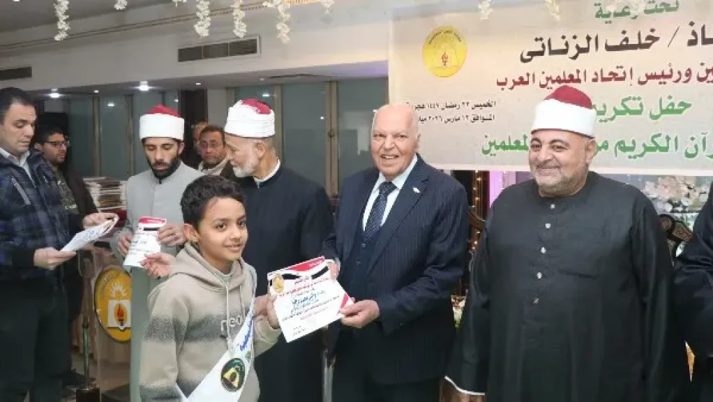 لتعزيز القيم والأخلاق.. المعلمين تكرم 100 طالب وطالبة من حفظة القرآن