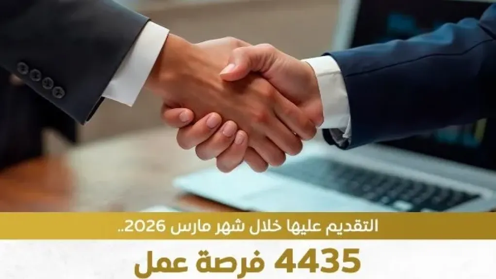 4435 فرصة عمل في تخصصات الهندسة والفندقة والمبيعات