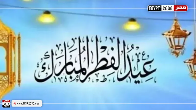 موعد رؤية هلال شوال 1447هـ وتحديد أول أيام عيد الفطر فلكيا