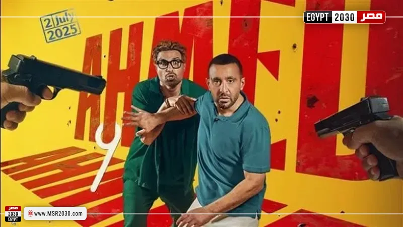 مصر 2030