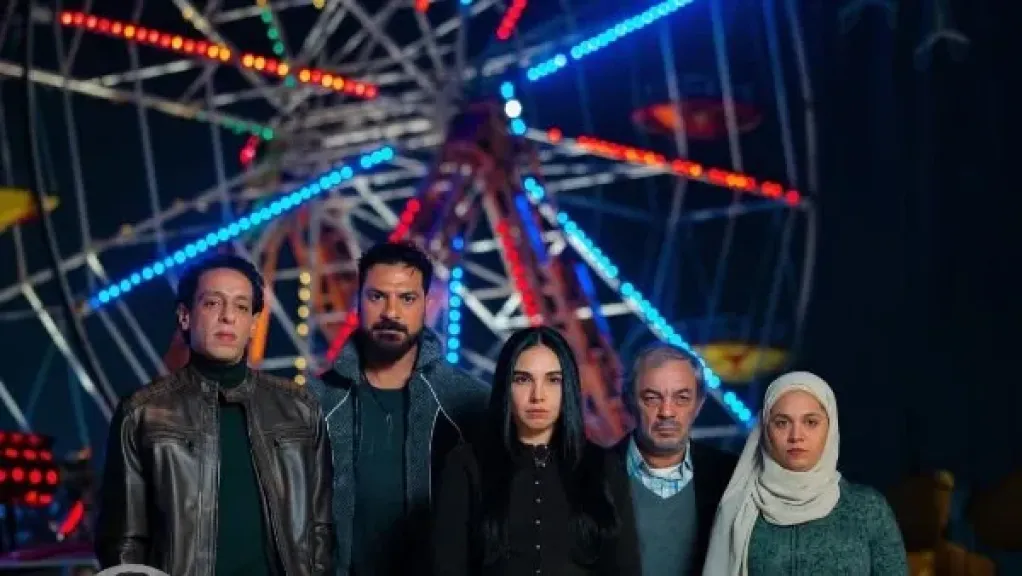 مسلسل عرض وطلب 