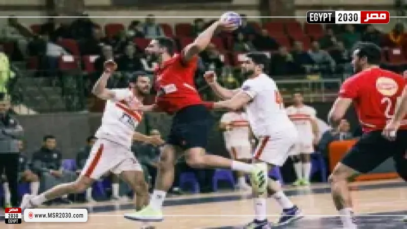 الأهلي والزمالك لكرة اليد