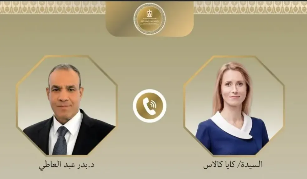 وزير الخارجية والممثلة العليا للشئون السياسية للاتحاد الأوروبي