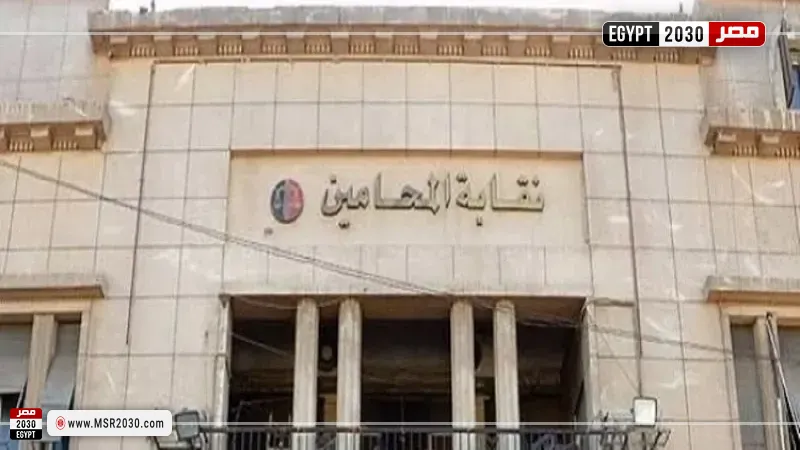 نقابة المحامين