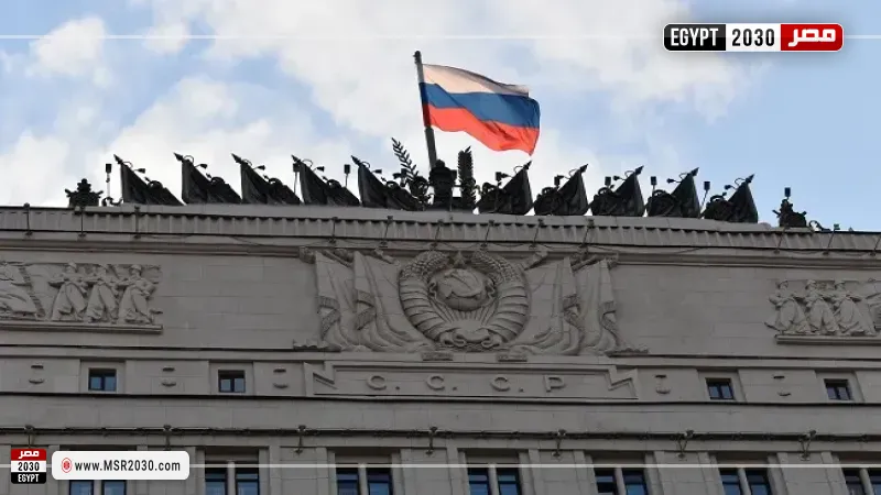 وزارة الدافاع الروسية