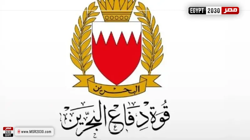 قوة دفاع البحرين