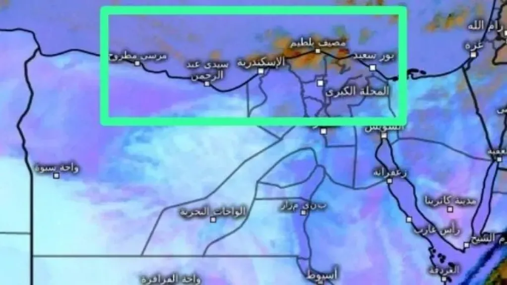 حالة الطقس أول يوم العيد