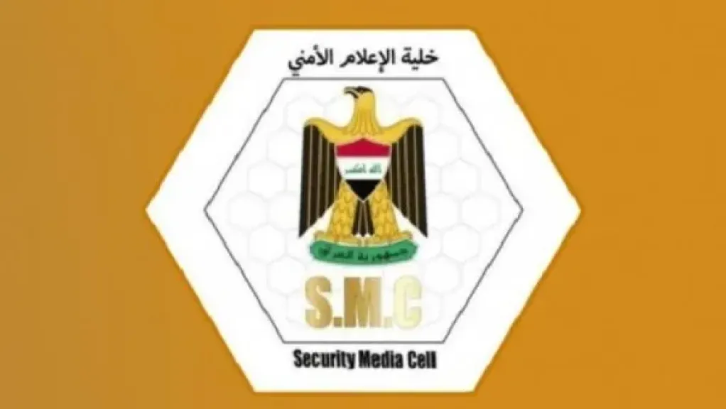 الإعلام الأمني العراقي