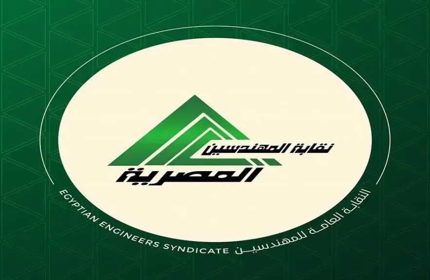 نتائج انتخابات نقابة المهندسين.. اليوم