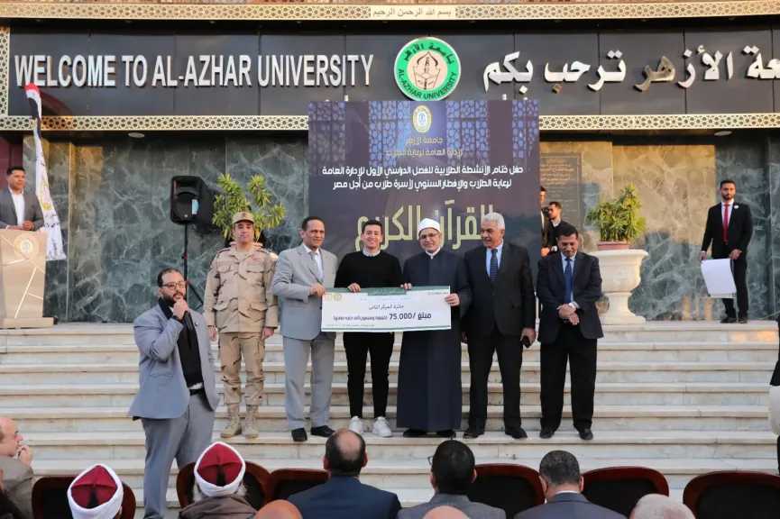 رئيس جامعة الأزهر يشهد حفل ختام الأنشطة الطلابية لرعاية الشباب في الفصل الدراسي الأول