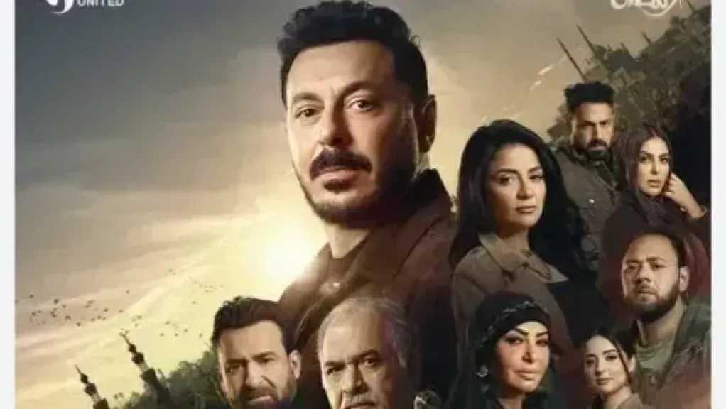 موعد عرض الحلقة 28 من مسلسل «درش»