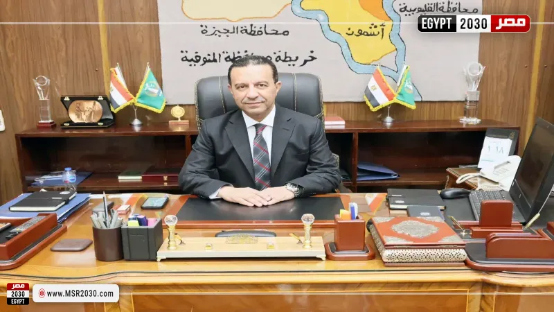 محافظ المنوفية