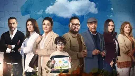 مواعيد وقنوات عرض الحلقة 14 من مسلسل «اللون الأزرق»