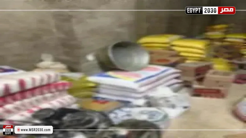  السلع التموينية