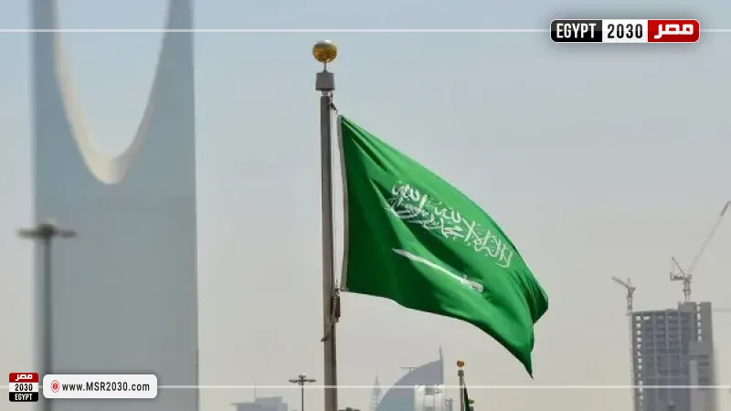 السعودية