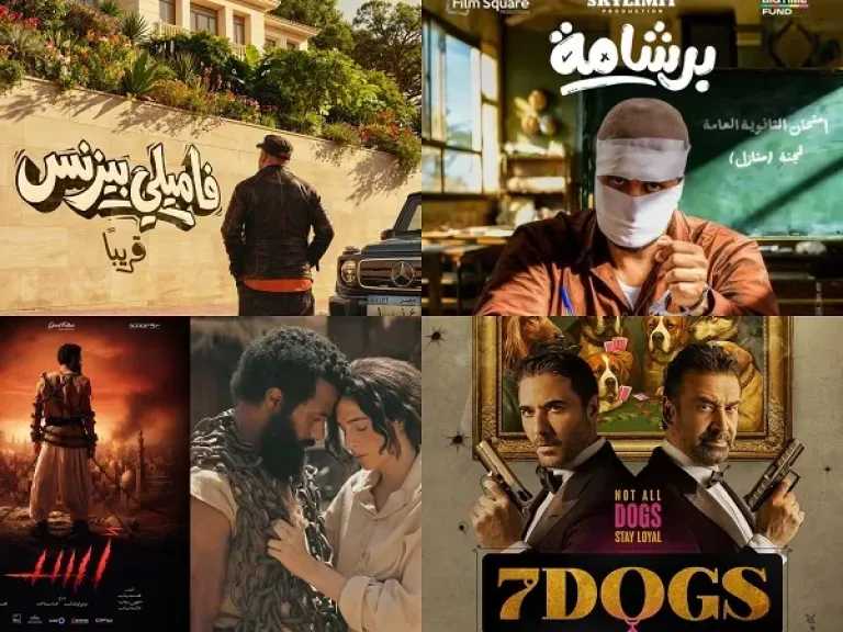 قائمة أفلام عيد الفطر 2026.. بين الجرائم والغموض والكوميديا