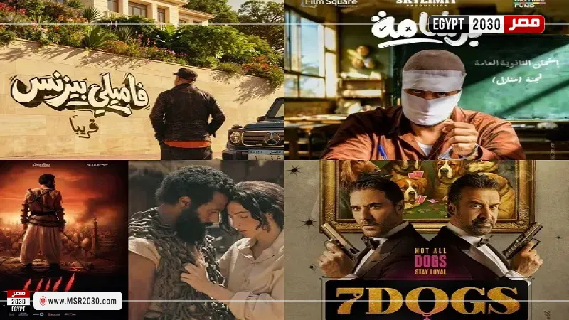 أفلام عيد الفطر 2026 