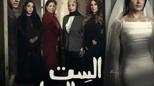 مي عمر تعلن تصدر ”الست موناليزا” الأول عالميًا.. وكشف كواليس مثيرة عن النهاية والتتر