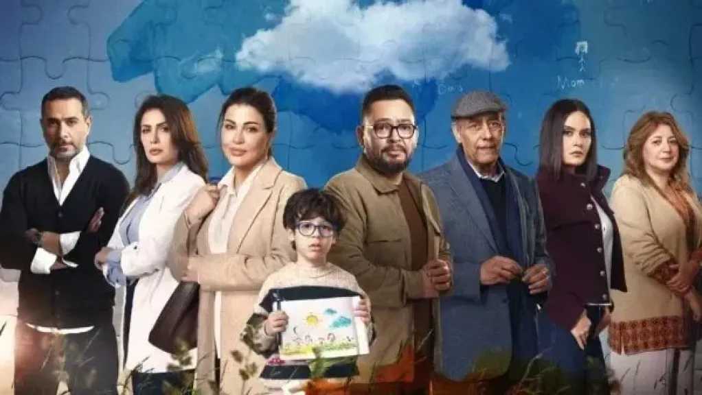موعد عرض الحلقة الأخيرة من مسلسل اللون الأزرق
