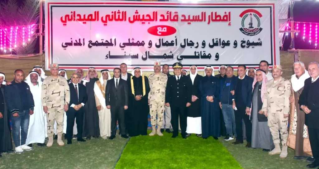 قيادة الجيش الثاني الميداني تنظم لقاءاً وحفل إفطار لعدد من شيوخ وعواقل شمال سيناء