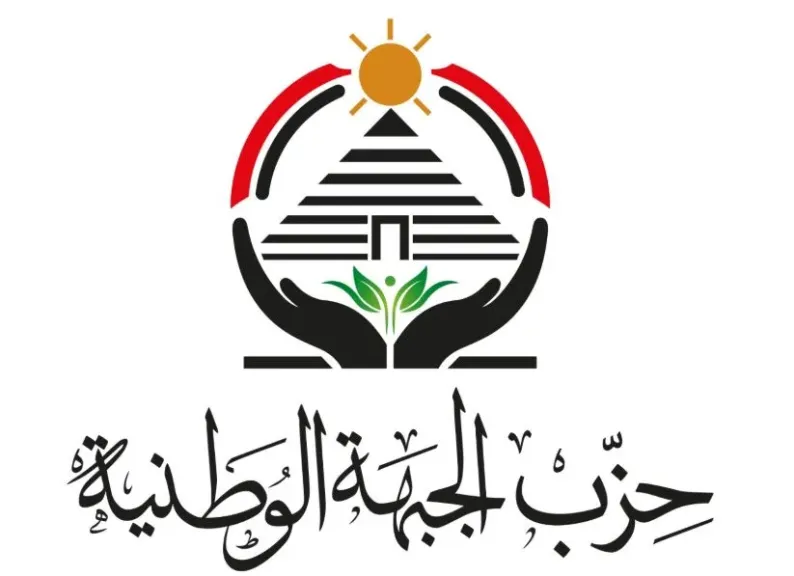 حزب الجبهة الوطنية 