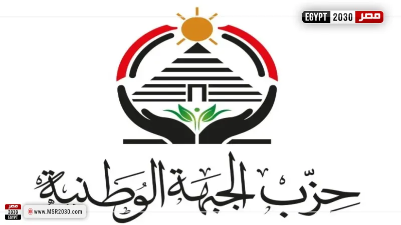 حزب الجبهة الوطنية 