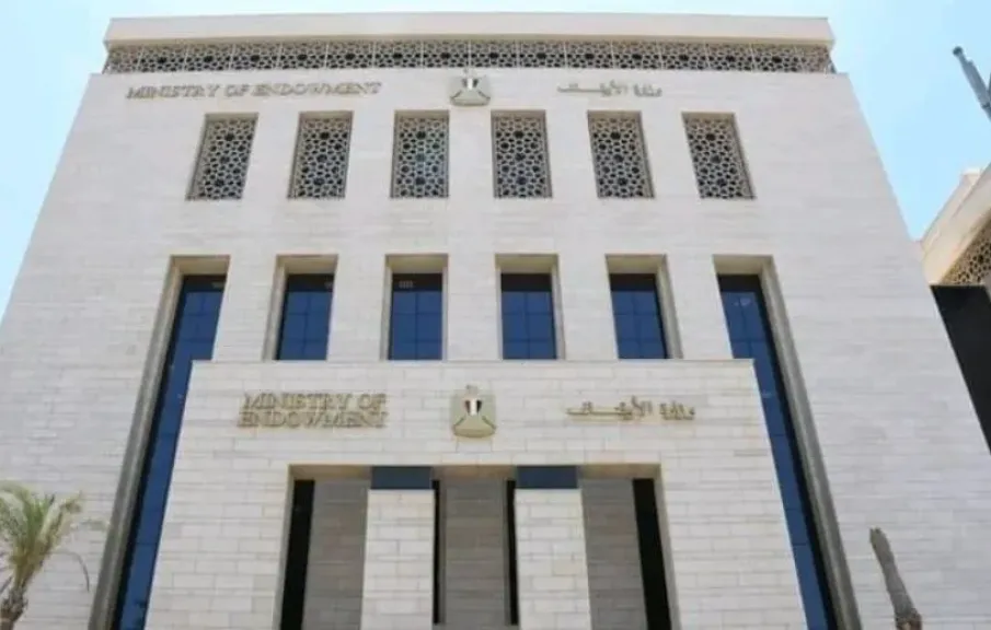 الأوقاف 
