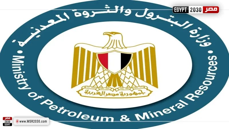 وزارة البترول والثروة المعدنية