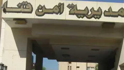 ضبط شخص بحوزته جرينوف وطلقات داخل مزرعة بقنا