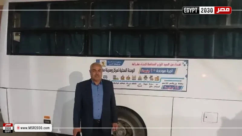 تشغيل أتوبيسين بمغاغة