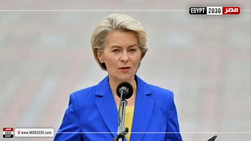 رئيسة المفوضية الأوروبية