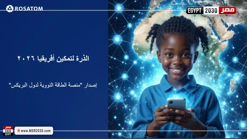 مسابقة الذرة لتمكين أفريقيا