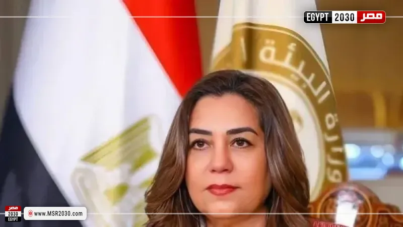وزيرة التنمية المحلية والبيئة