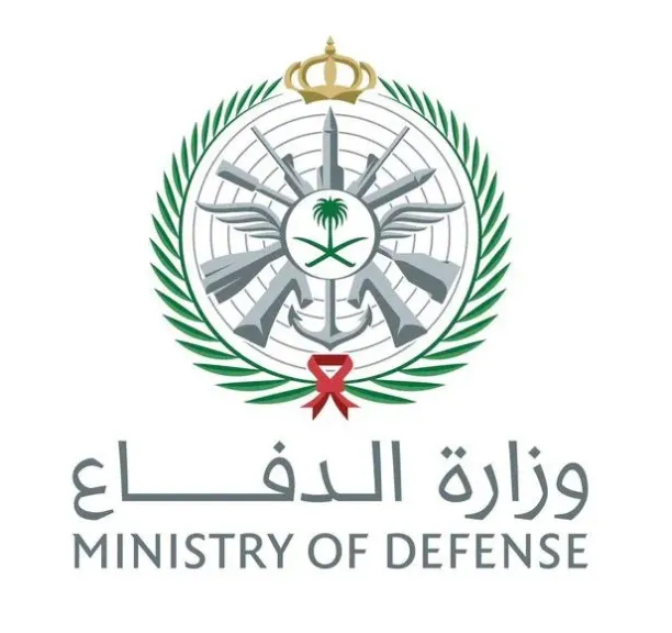 وزارة الدفاع السعوديه 