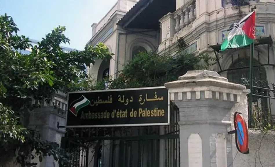 سفارة فلسطين بالقاهرة تعلن تأجيل عرض فيلم «لأنها فلسطين» بسبب الأحوال الجوية