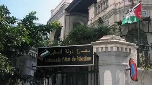 سفارة فلسطين بالقاهرة تعلن تأجيل عرض فيلم «لأنها فلسطين» بسبب الأحوال الجوية