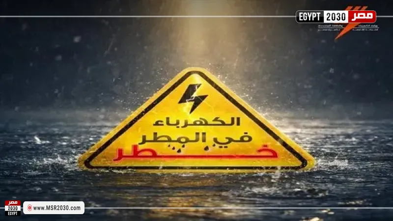 إرشادات الكهرباء