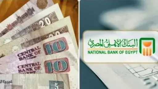 اعرف الأفضل.. الشهادات الادخارية بأسعار تنافسية من البنك... اعرف الأفضل.. الشهادات الادخارية بأسعار تنافسية من البنك الأهلي خلال أبريل 2026