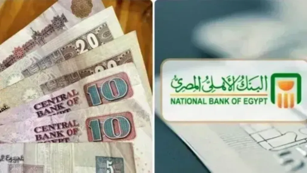 شهادات البنك الأهلي