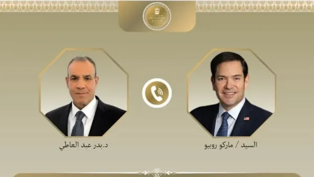 وزيرا خارجية مصر وأمريكا