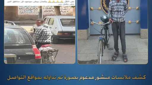 بنى سويف: ضبط متهم بالتحرش بالفتيات على الدراجة... بنى سويف: ضبط متهم بالتحرش بالفتيات على الدراجة الهوائية