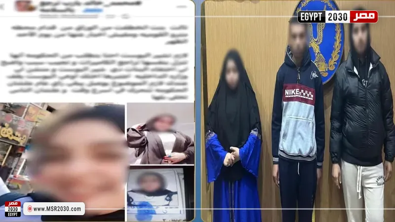 المقبوض عليهم في واقعة فتاة المترو 