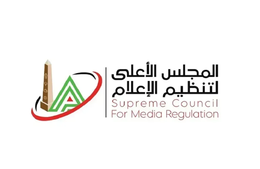   المجلس الأعلى لتنظيم الإعلام