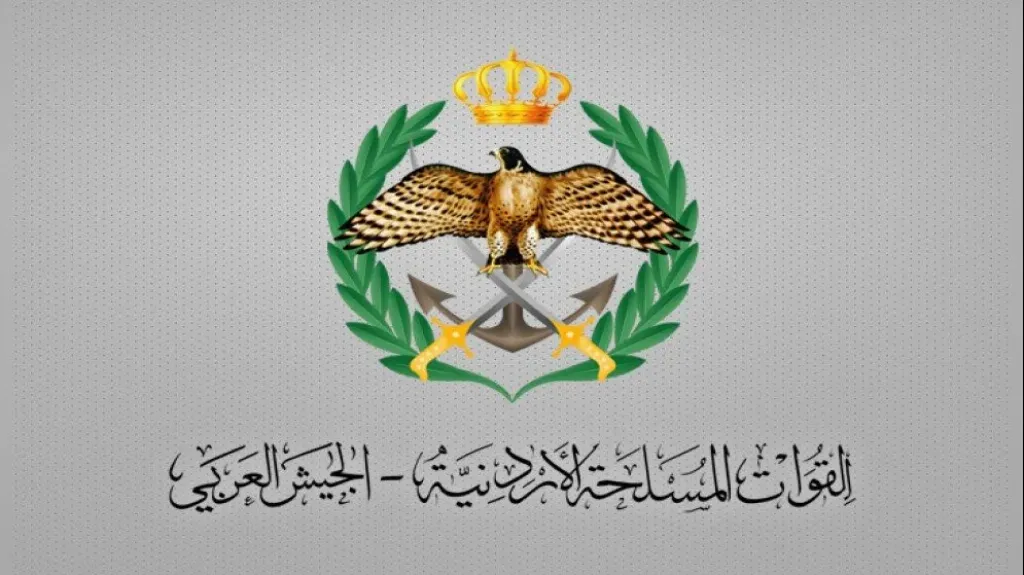 الأردن
