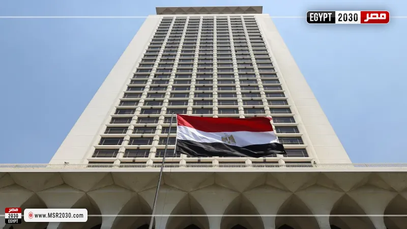 وزارة الخارجية 