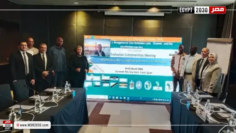 انعقاد اللجنة الإقليمية لاختيار استشاري دراسة التقييم البيئي لمشروع الممر الملاحي بين فيكتوريا والمتوسط