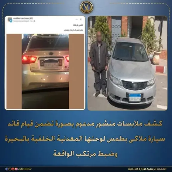 المتهم 