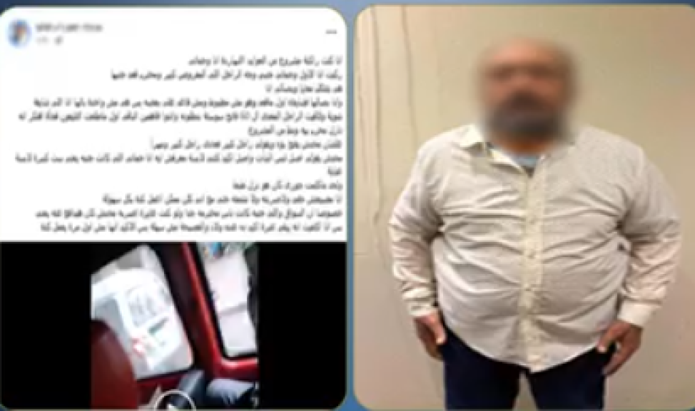 المتهم 